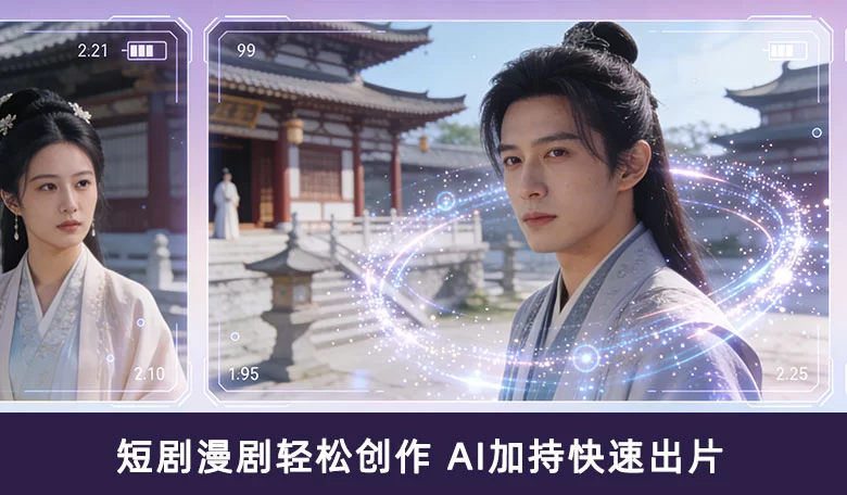 短剧漫剧特效视频